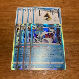 Froslass (R spec.) 035/184 4 sheets