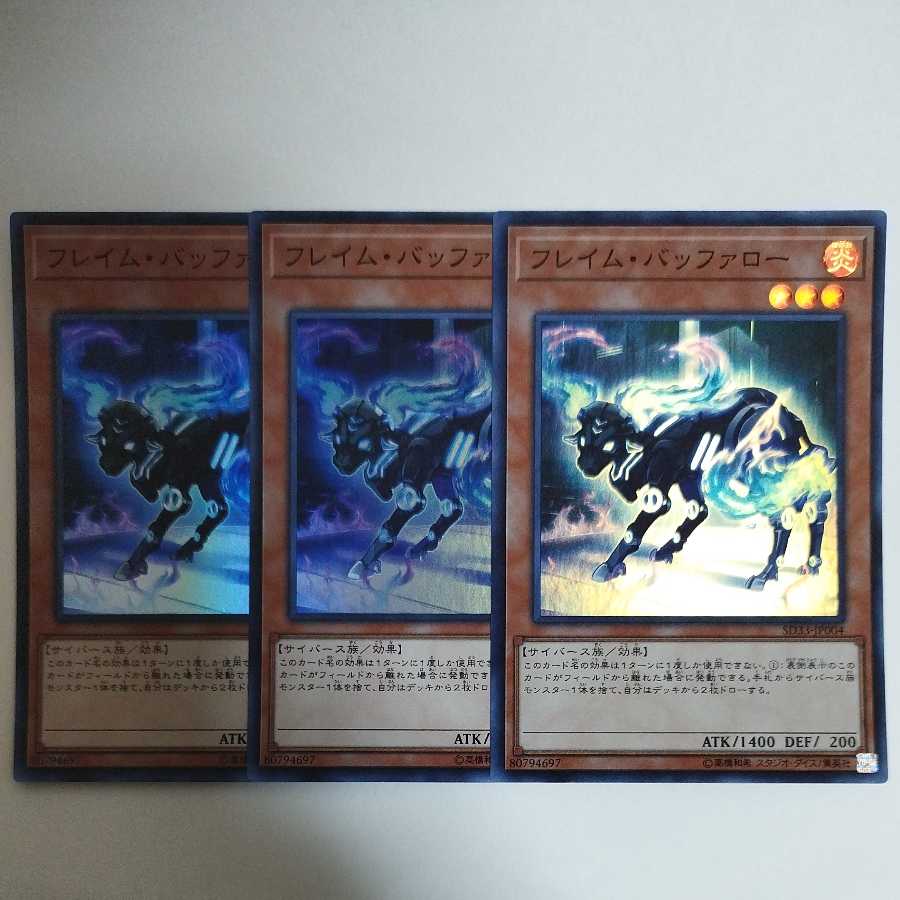 Yu-Gi-Oh! Flame Bufferlo Super Rare