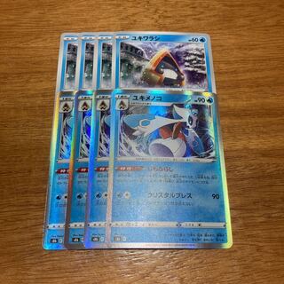 Froslass (R spec.) 035/184 4 sheets