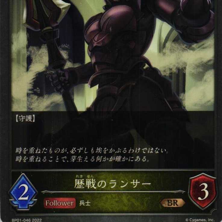BP01-046 Lancer of Rekishi War 3 copies