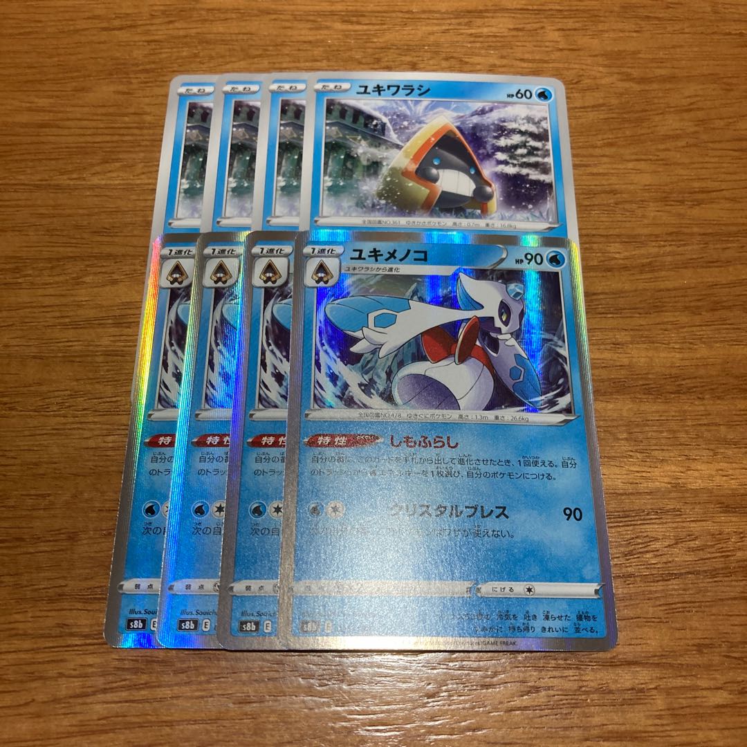 Froslass (R spec.) 035/184 4 sheets