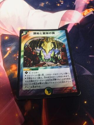 Miraculous Truce Initial