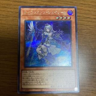 Tiaraments Shaylane Secret Rare