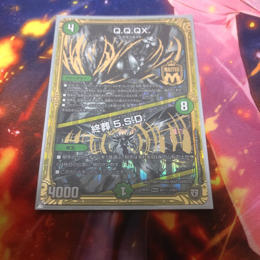 Q.Q.QX.｜Funeral 5.S.D. Secret