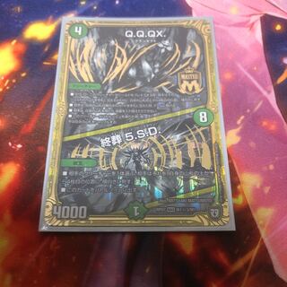 Q.Q.QX.｜Funeral 5.S.D. Secret