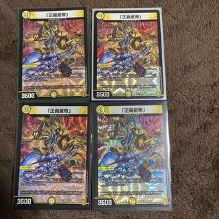 4 "Star Emperor of Justice