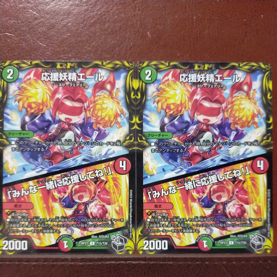 oyb836 set discount Cheering Fairy Yell｜"Cheer with us!