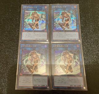 I：Pマスカレーナ シークレット