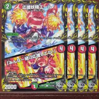 oyb837 set discount Cheering Fairy Yell｜"Cheer with us!