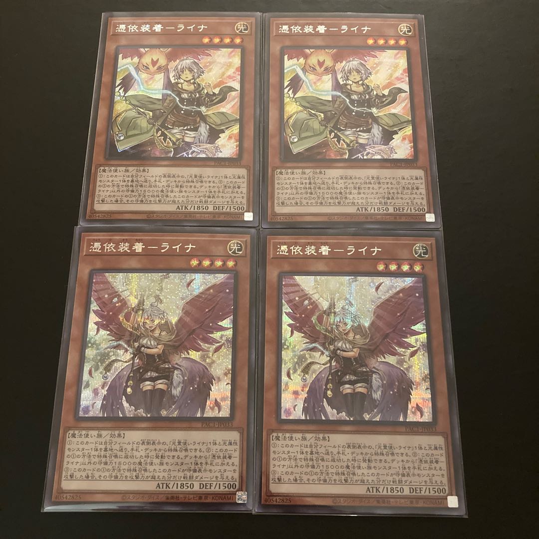 Possession Mounted - Laina (Different Illustration Version) Secret Rare