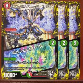 oyb839 set discount Neo Bolshack Dragon｜Bolshack Xorn