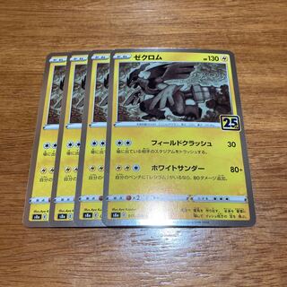 Zekrom 25th 4 sheets