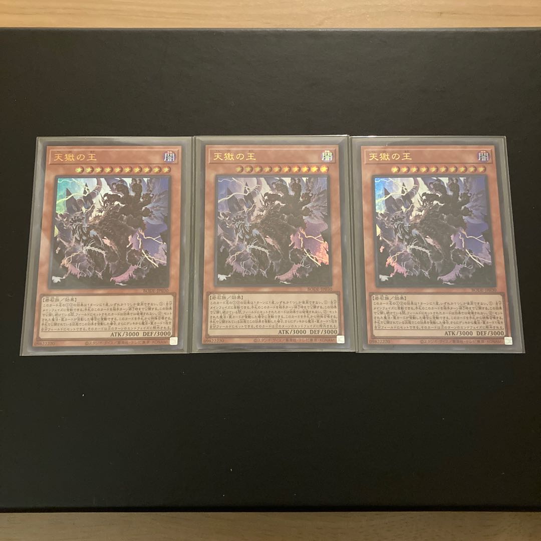 Lord of the Heavenly Prison Ultra Rare