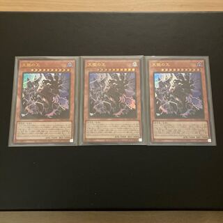 Lord of the Heavenly Prison Ultra Rare