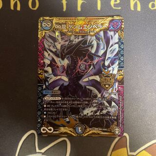 ∞Eternal Dragon Genmu Emperor