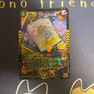 Binaladore's Heart Painting WINNER Promo