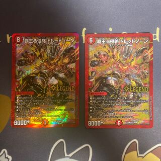 Invasion of the High King Dread Xorn