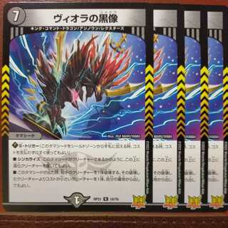 Inaba exclusive oyb843 set discount Viola's black statue