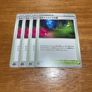 4 Forest of Luminous Rosa's