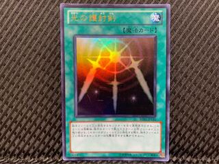 Popotan] King of Games -691 Swords of Revealing Light Ultra