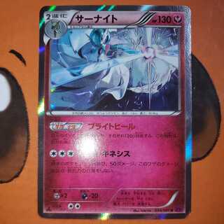 サーナイト　ブライトヒール　1st psa10 PSA10】サーナイト バンデットリング ブライトヒール 054 TOKIYA