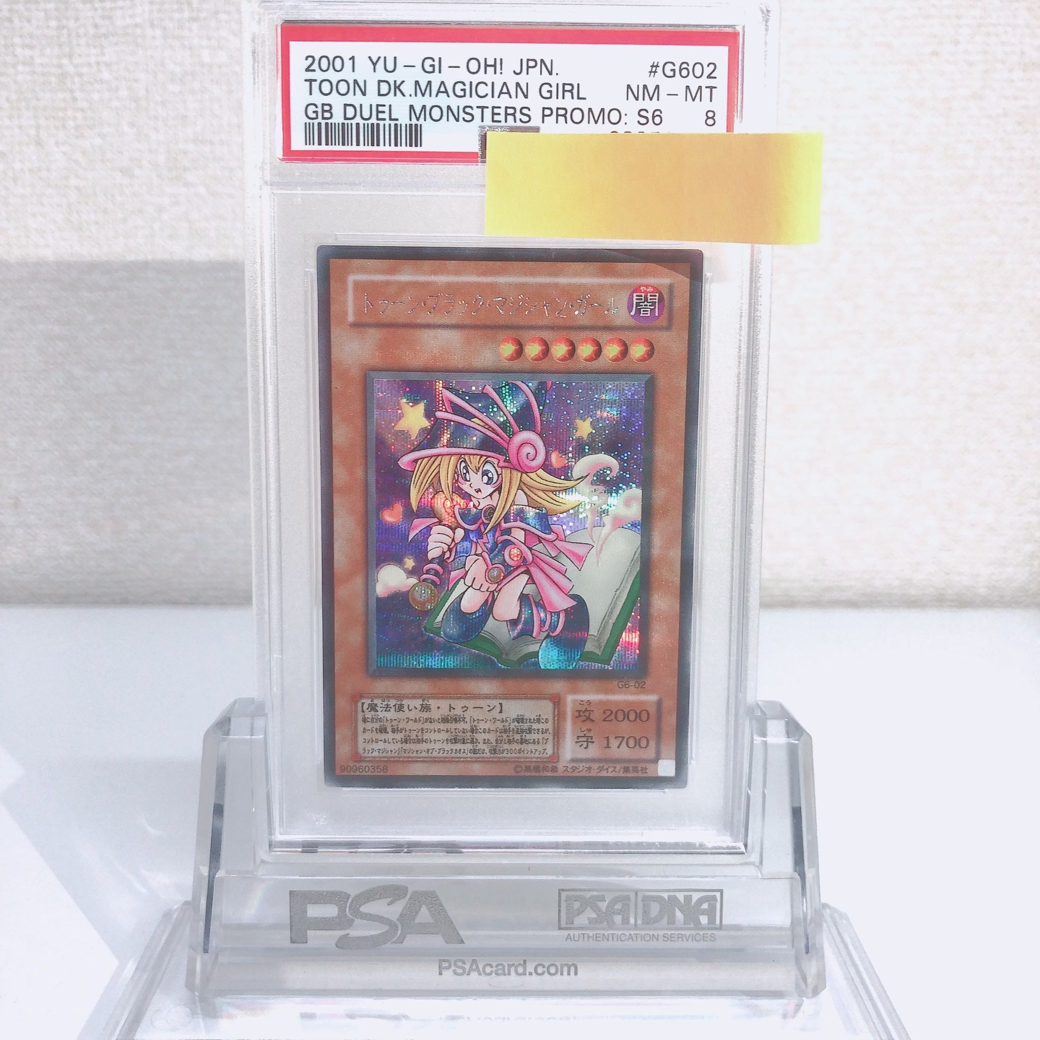 遊戯王 ブラックマジシャン・ガール PSA5 アジア版 シークレット