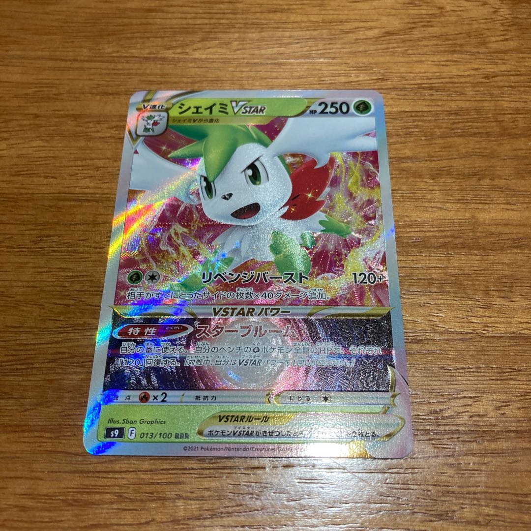 ShayminVSTAR RRR 013/100