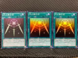 【ぽぽたん】遊戯王 -689 光の護封剣 3枚 スーパー