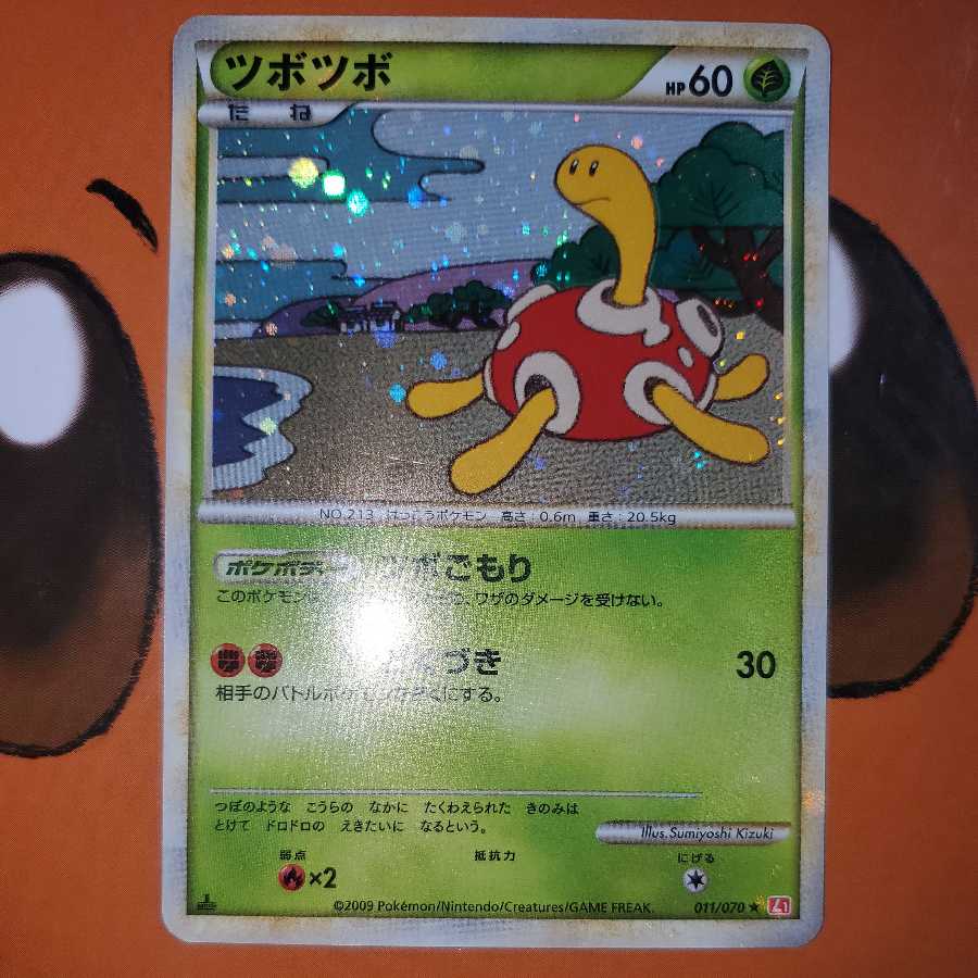 ツボツボ ツボごもり どくづき の通販 灯油師 プロフ必読 Magi トレカ専用フリマアプリ