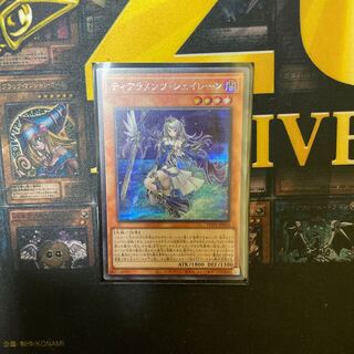 ティアラメンツ・シェイレーン シークレットレア