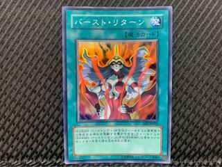 【ぽぽたん】遊戯王 -688 バースト・リターン スーパー