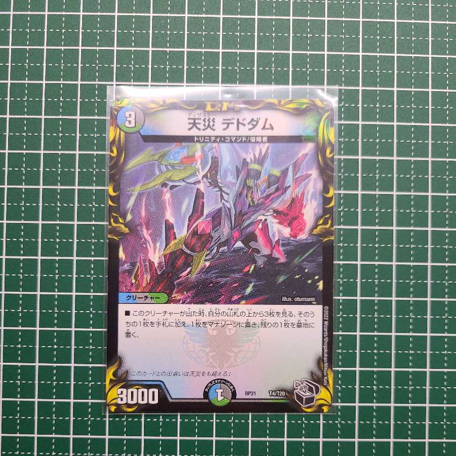 Natural Disaster Dedom (20th Black Treasure) 1 piece