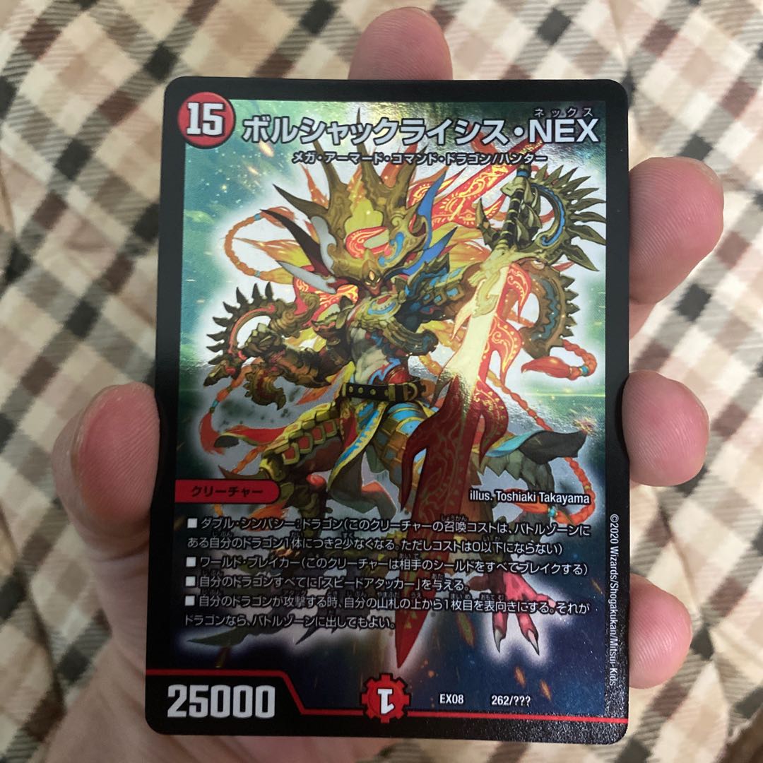 ボルシャックライシスNEX