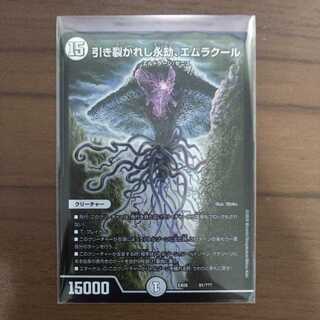 引き裂かれし永劫、エムラクール　shouhei様専用