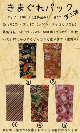 Exclusive for Mr. Black, Whimsical Pack No. 3 (#1)