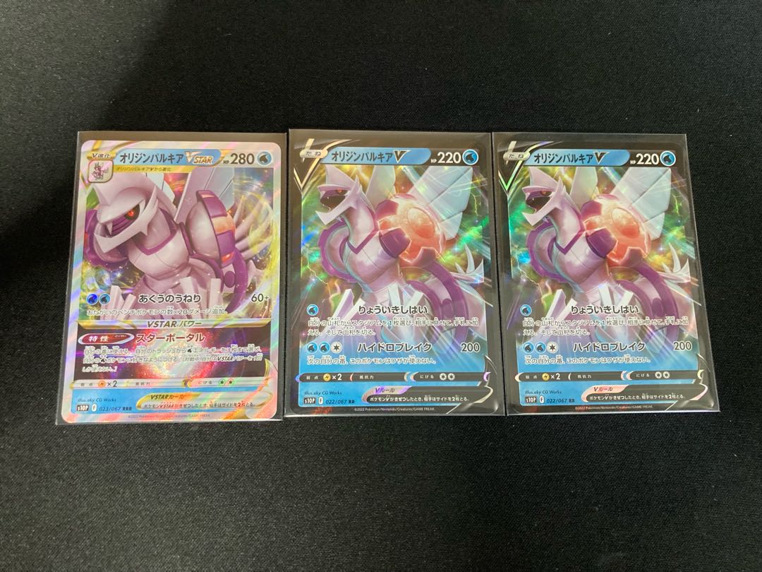 Origin PalkiaVSTAR Origin PalkiaV