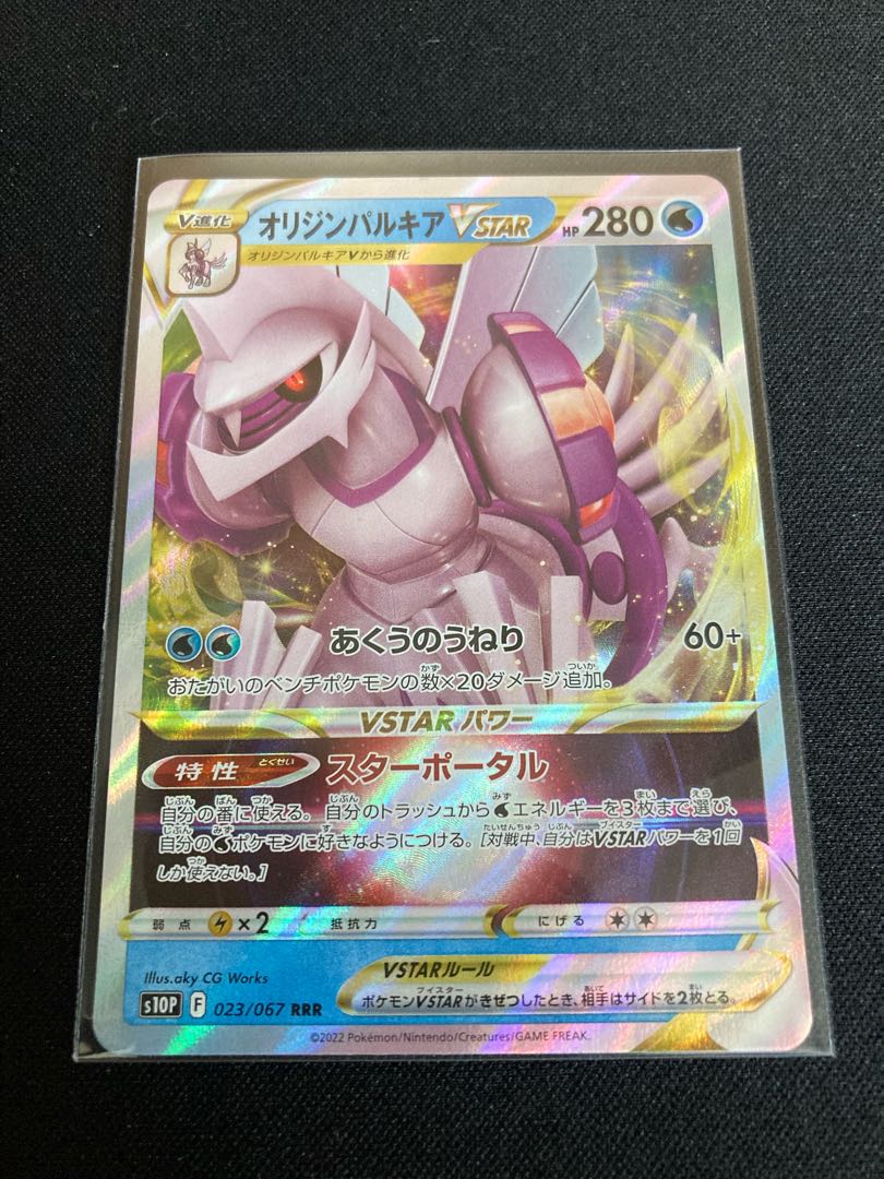Origin PalkiaVSTAR Origin PalkiaV