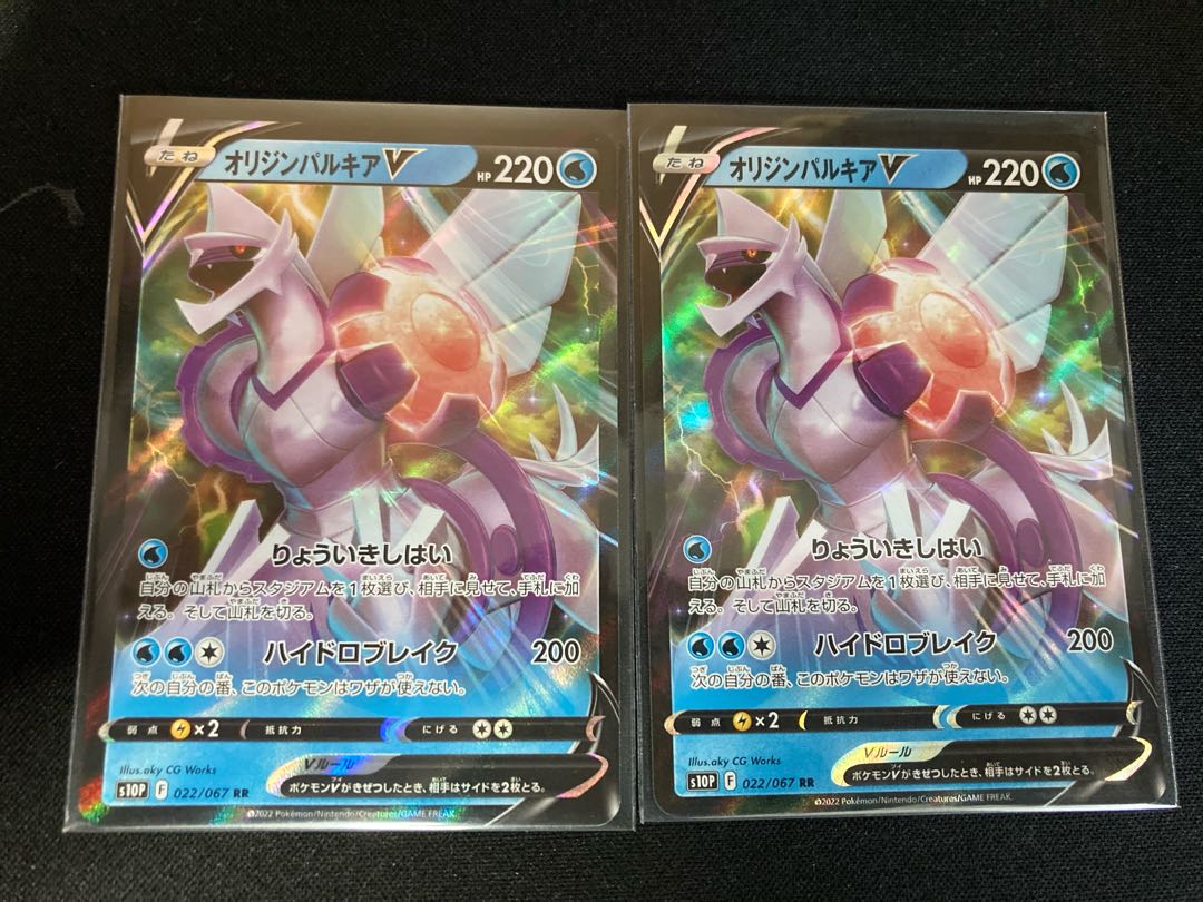 Origin PalkiaVSTAR Origin PalkiaV