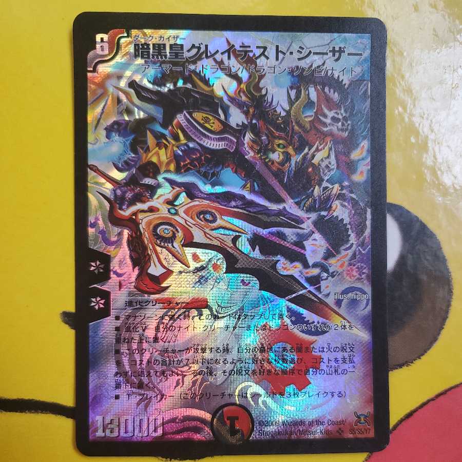 Darkness Emperor Great Caesar Early