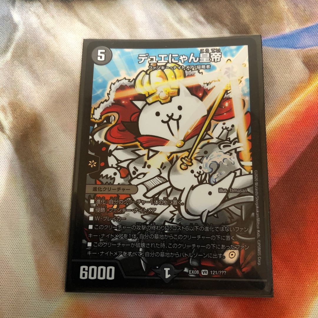 デュエにゃん皇帝 1枚