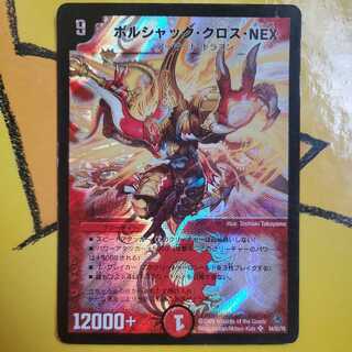 ボルシャック・クロス・NEX 初期の通販 灯油師@2025年内に販売