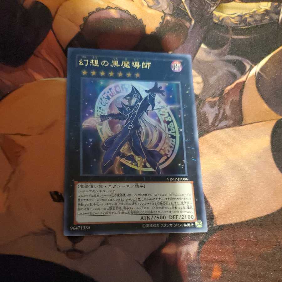 Ebon Illusion Magician Ultra Rare