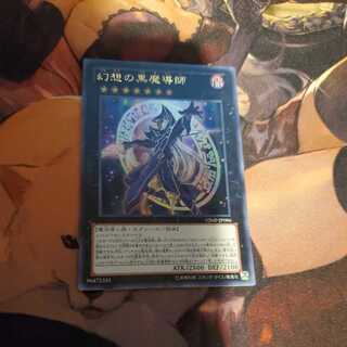 Ebon Illusion Magician Ultra Rare