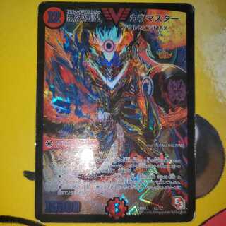 Lawless Legend: Katsumaster Outrage Victory