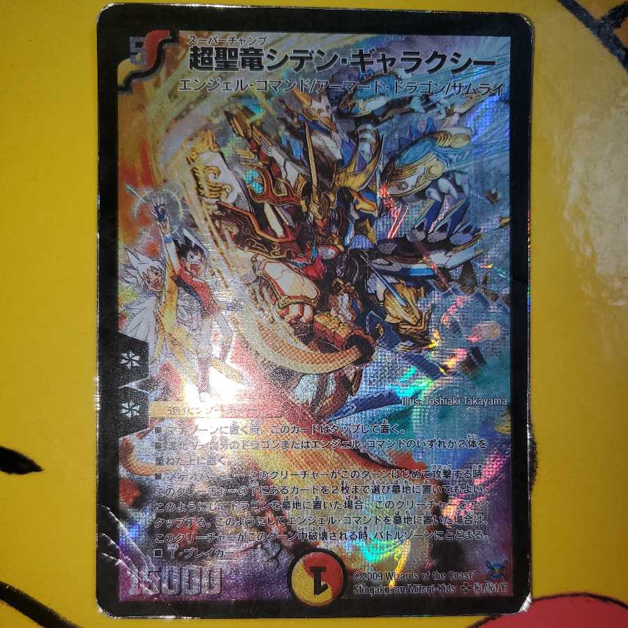 Psychic Holy Dragon Siden Galaxy Sikh Secret Sikh State of Fierce Darkness