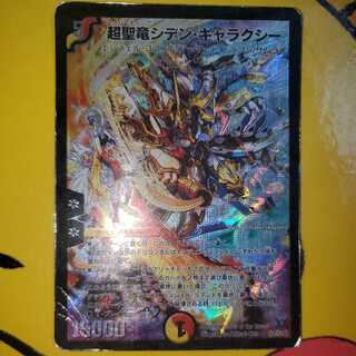 Psychic Holy Dragon Siden Galaxy Sikh Secret Sikh State of Fierce Darkness