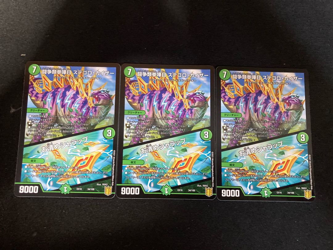 FightingKenkoku Kempu Kaijiro Kaiser/Sharapu Osegomi