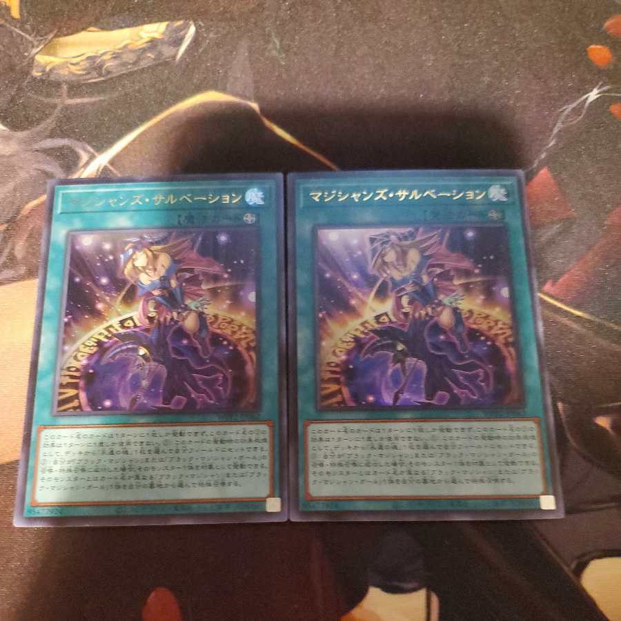 Magician's Salvation Ultra