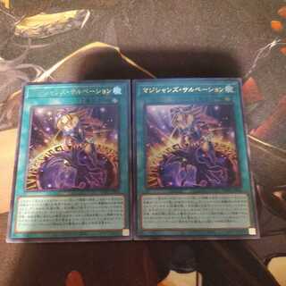 Magician's Salvation Ultra