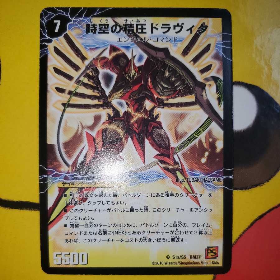 Vermillion Dravita, the Awakening of Dragon Pressure (1)